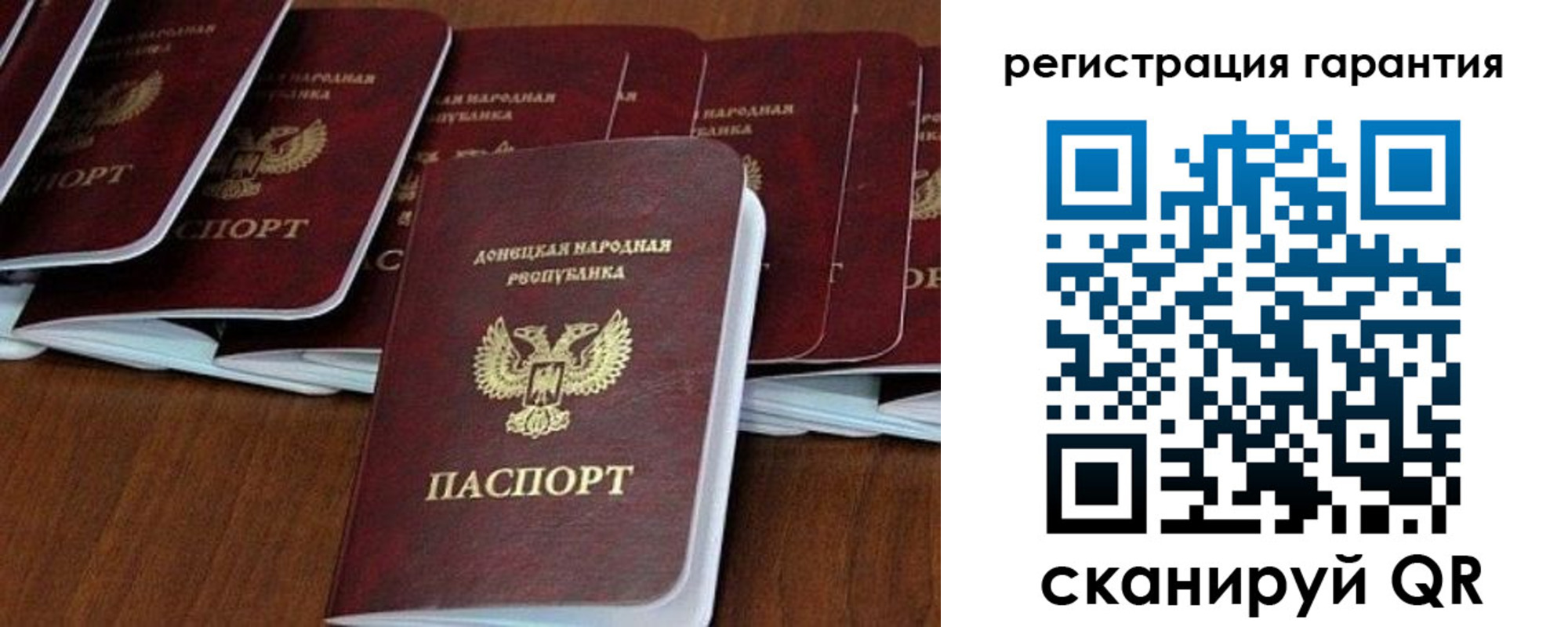 прописка в Юже