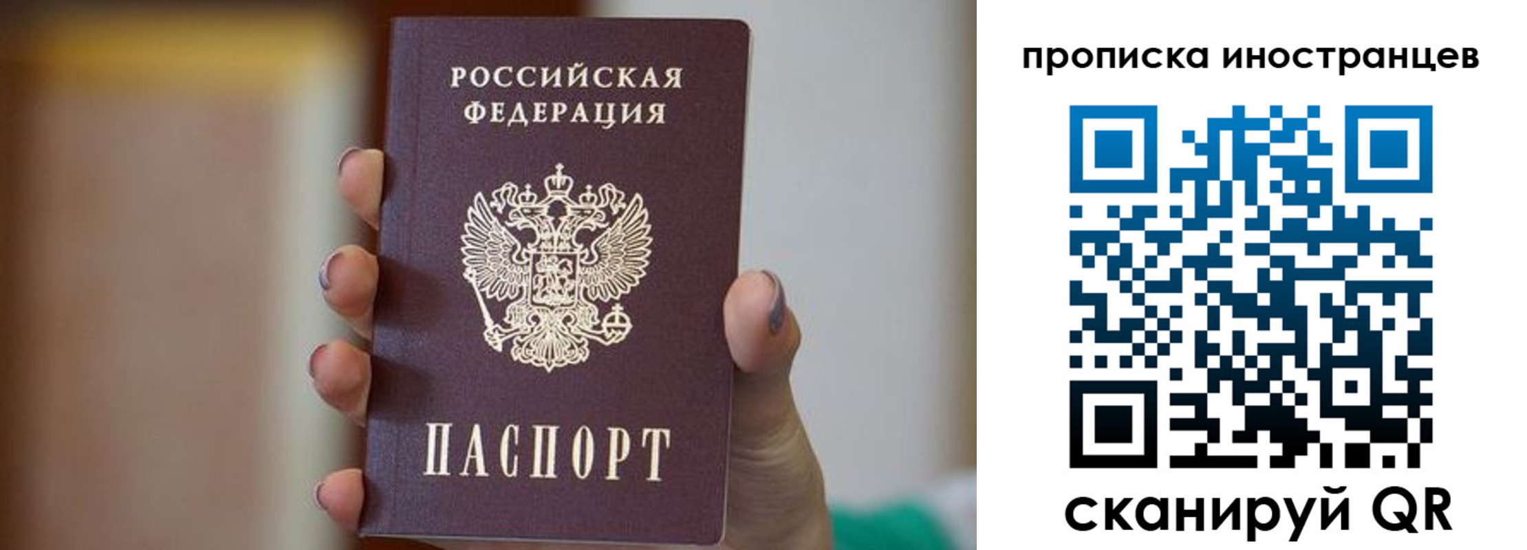 временная регистрация для школы в Юже