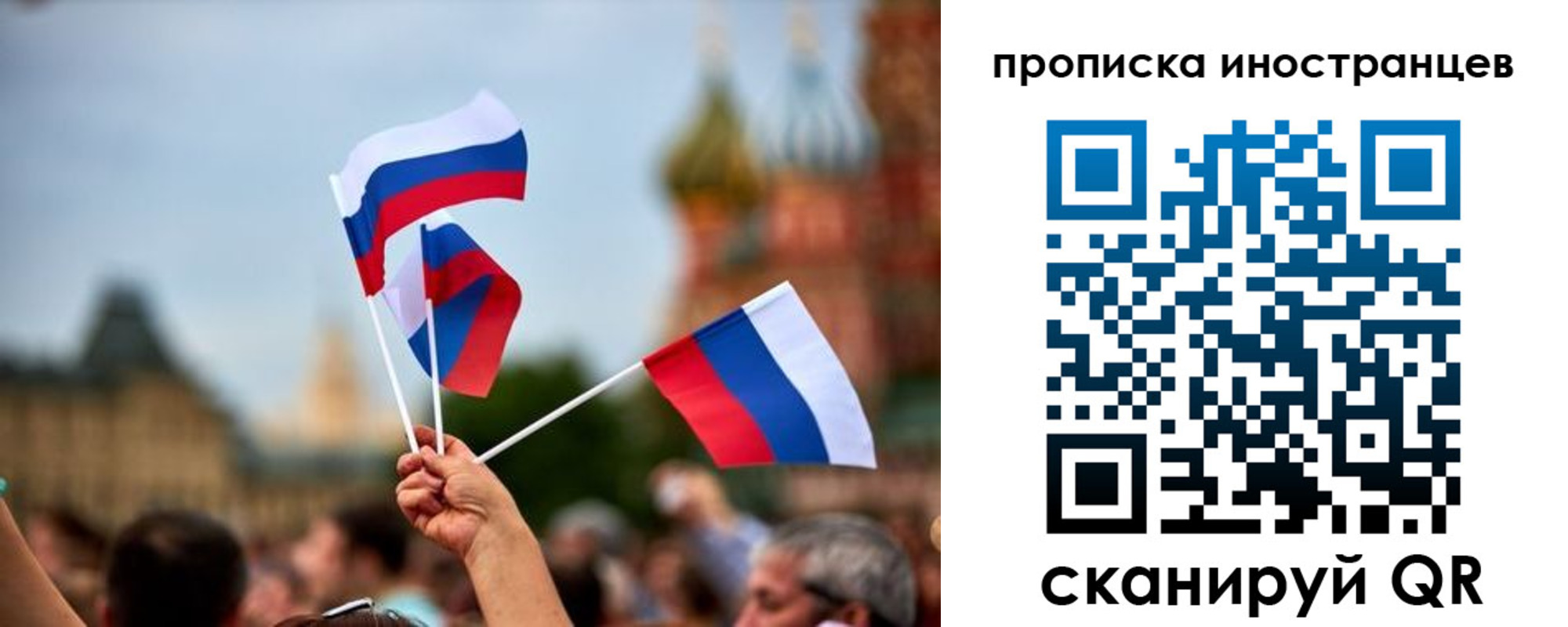 прописка законно в Юже