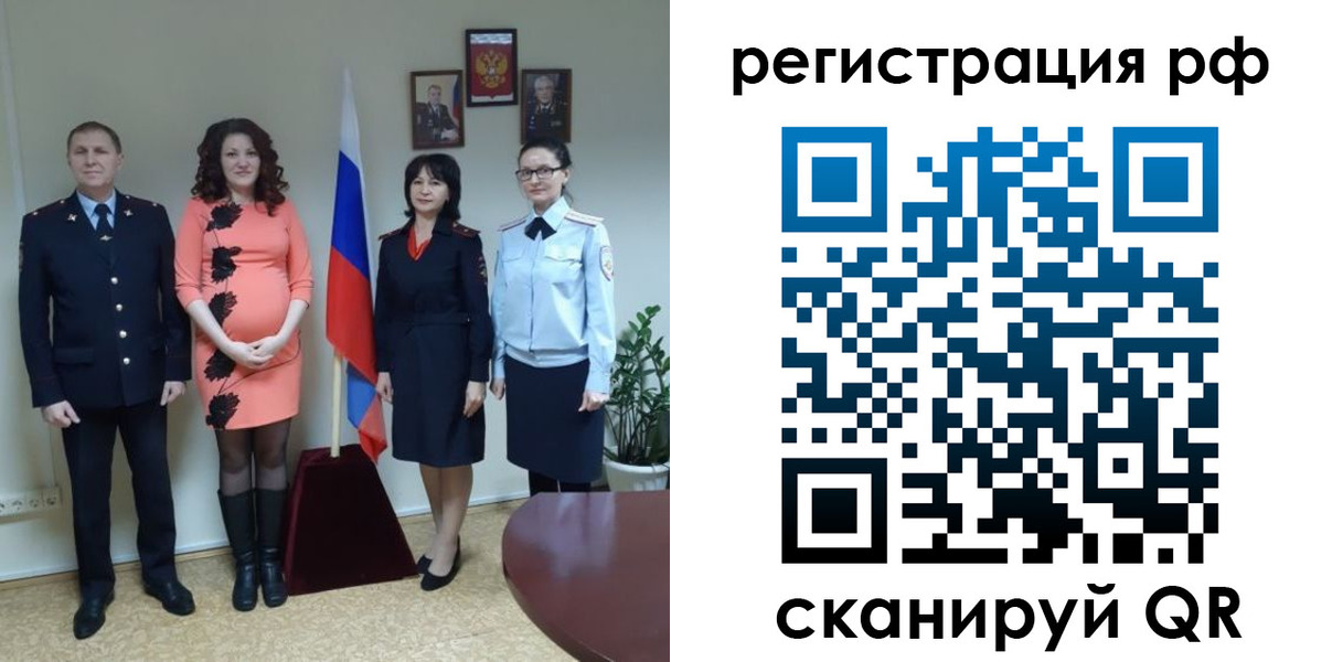 временная регистрация в Юже