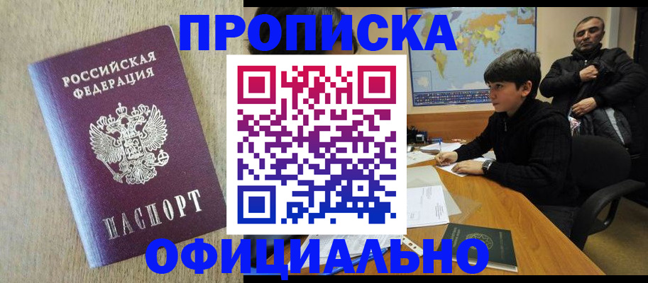 регистрация в Юже